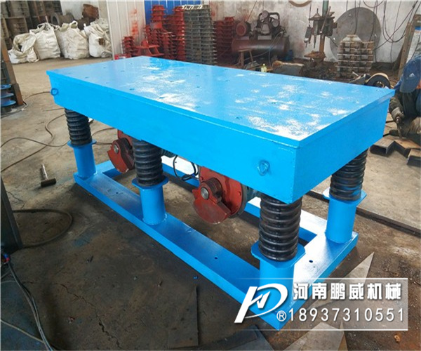 混泥土振動平臺