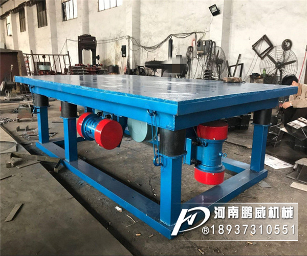 混凝土預制件振動平臺