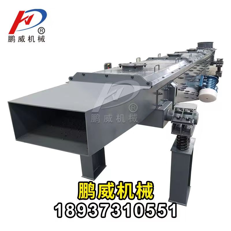 焦炭長距離振動輸送機