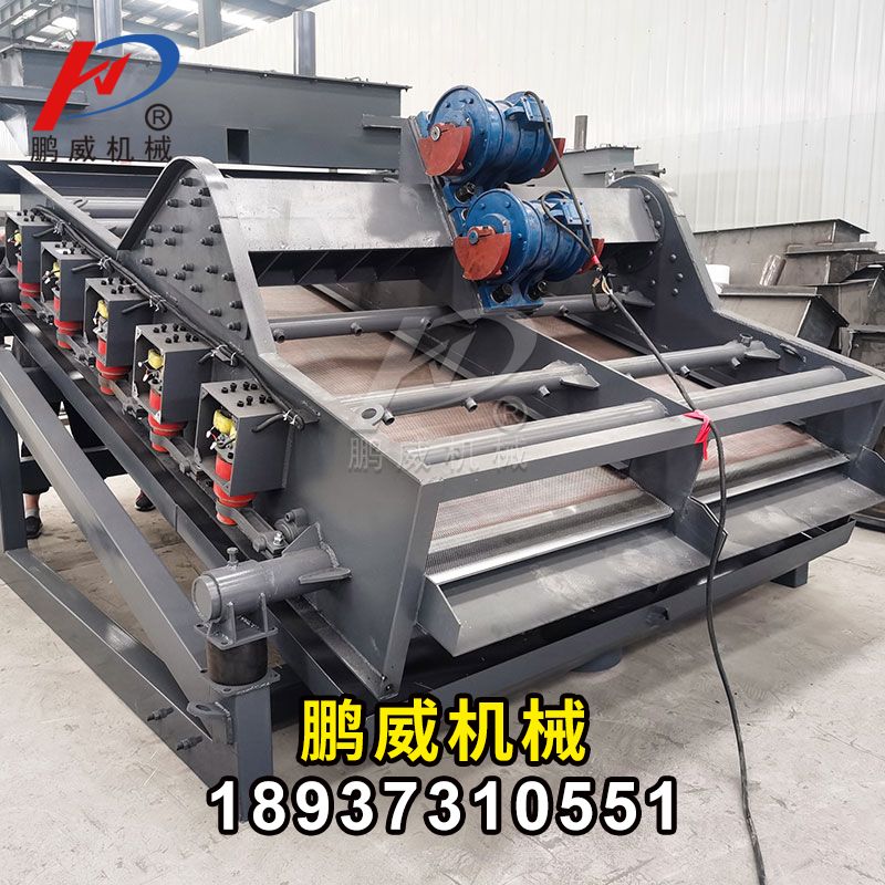 高頻復(fù)振式電磁篩