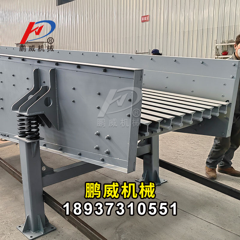 棒條式振動給料機