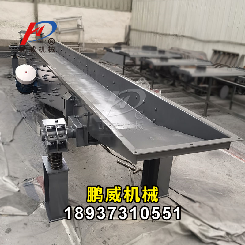 偏心連桿式振動輸送機