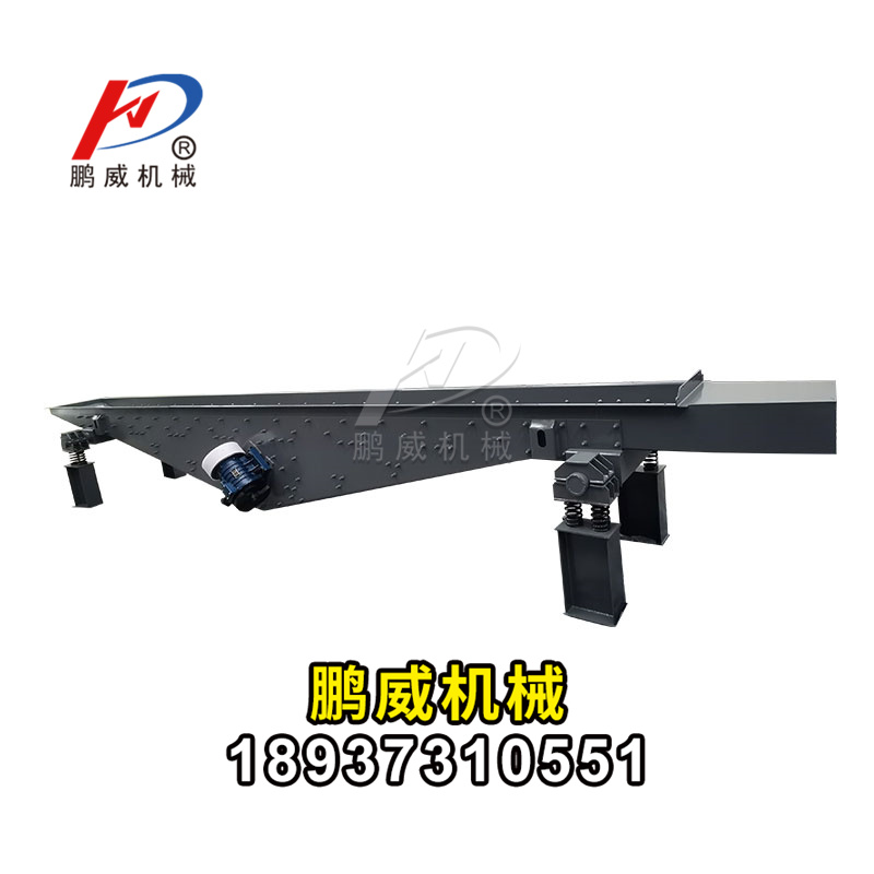 偏心連桿式振動輸送機