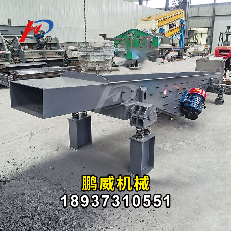 偏心連桿式振動輸送機