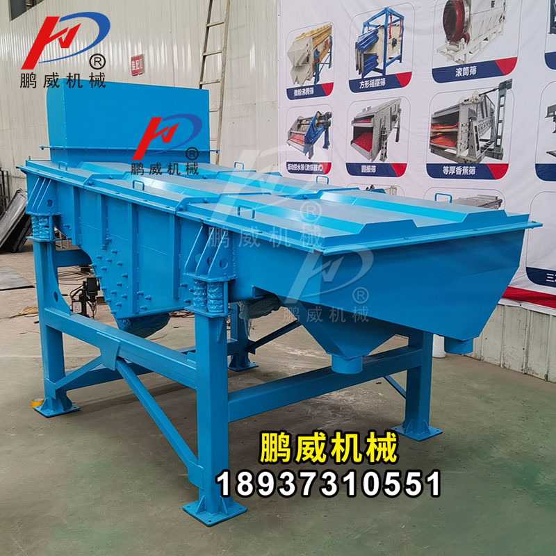 直線振動篩的篩分層數及結構形式