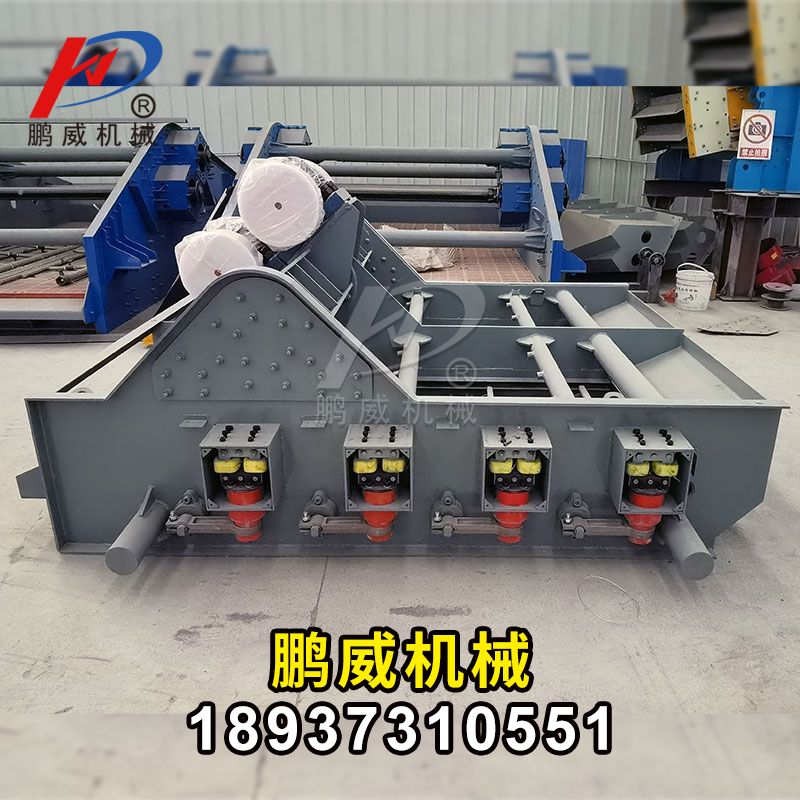 電磁高頻振動篩