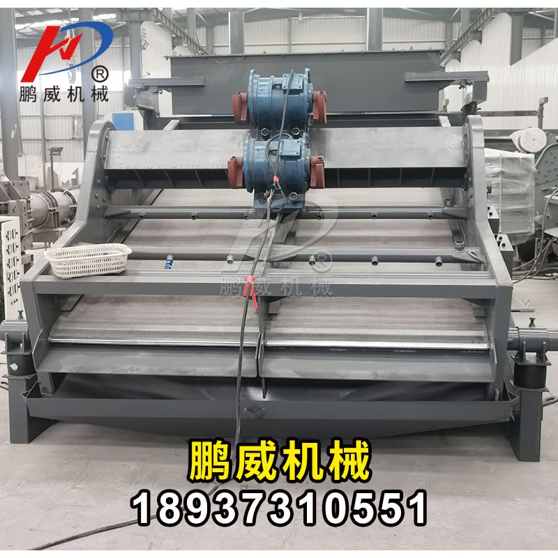 電磁高頻振動篩