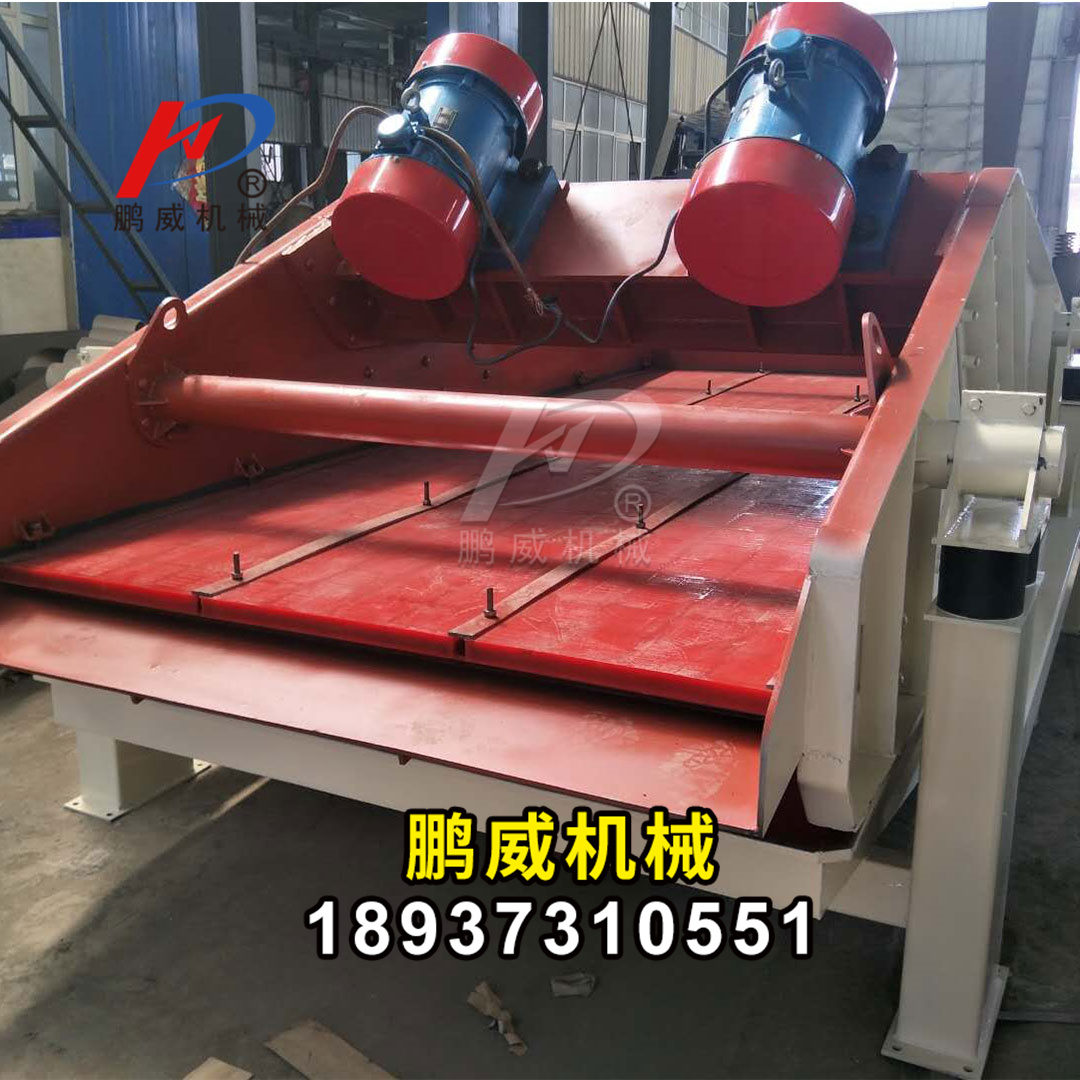 箱式激振器脫水篩