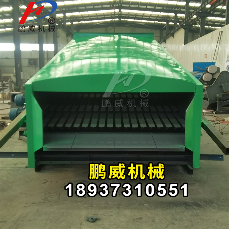 垃圾環(huán)保棒條振動(dòng)篩