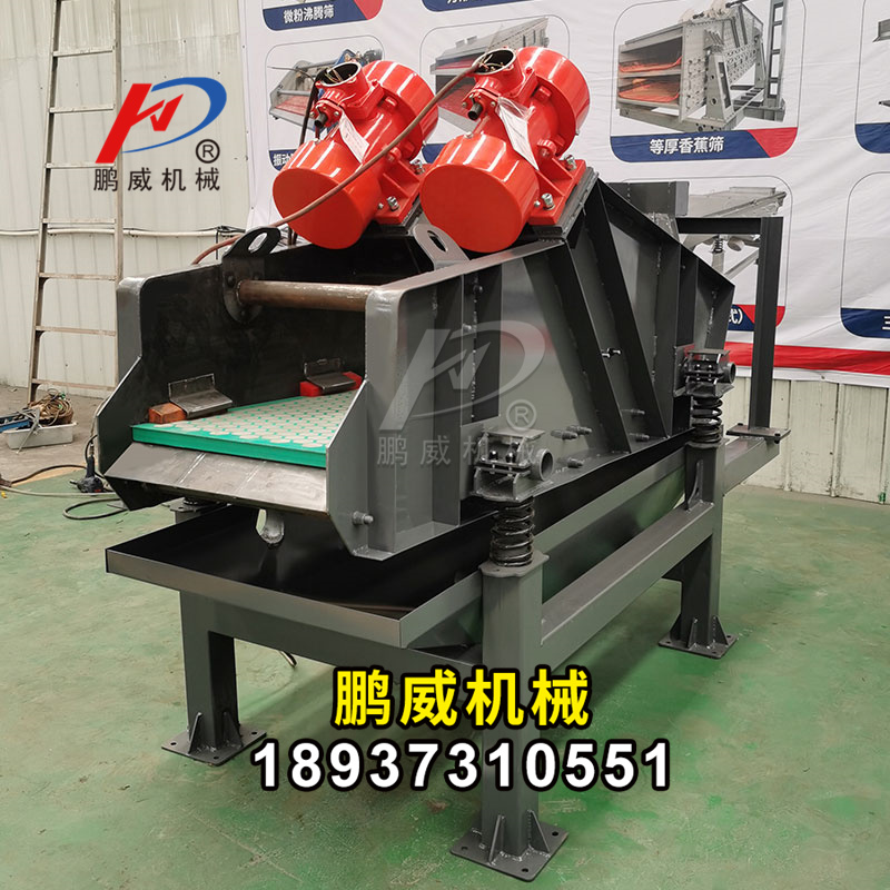 水洗石料振動篩