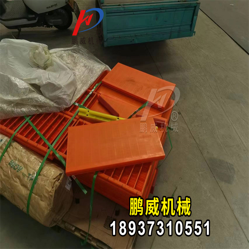聚氨酯篩板脫水篩