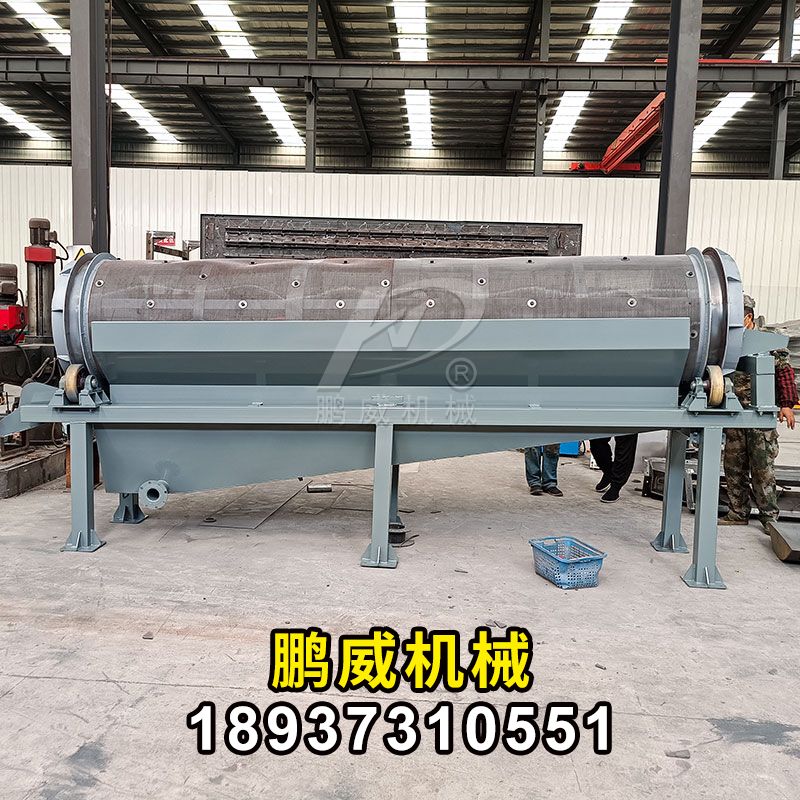 滾筒式垃圾篩分機