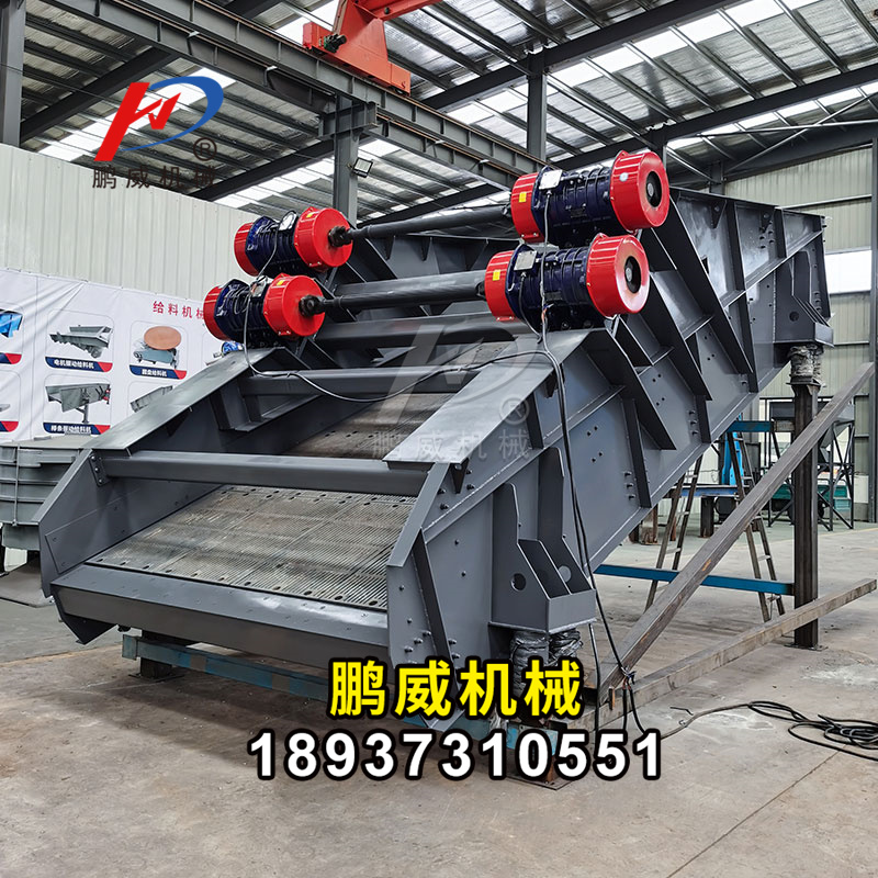 礦用直線振動(dòng)篩