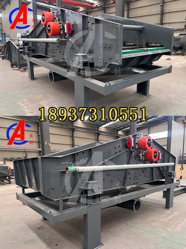 振動水洗脫水設備-水洗脫水篩-水洗設備