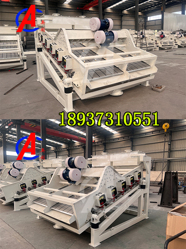 電磁高頻脫水振動篩的簡介