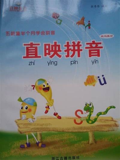 成人学拼音网课免费视频APP下载