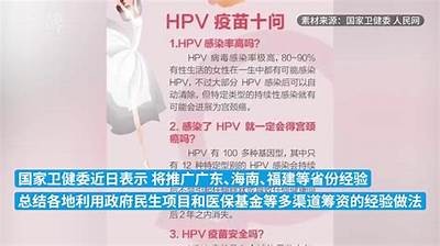 河南成人免费疫苗有哪些种类